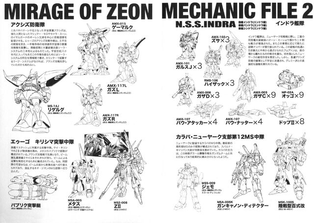 File:Mirage of Zeon.jpg