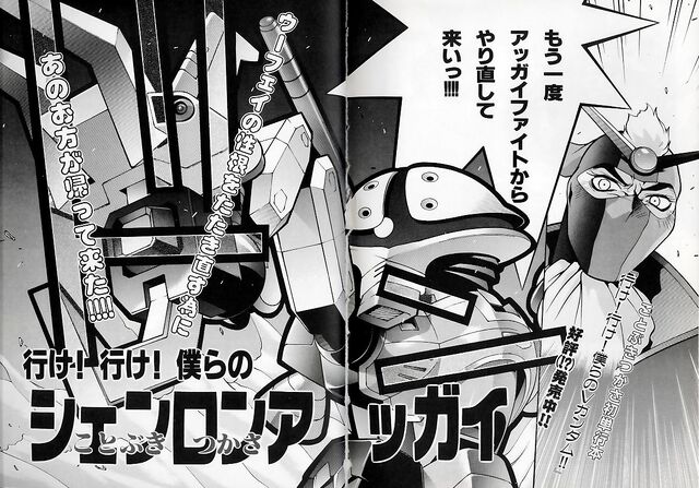 File:Mobile Suit Gundam Early Works p4.jpg