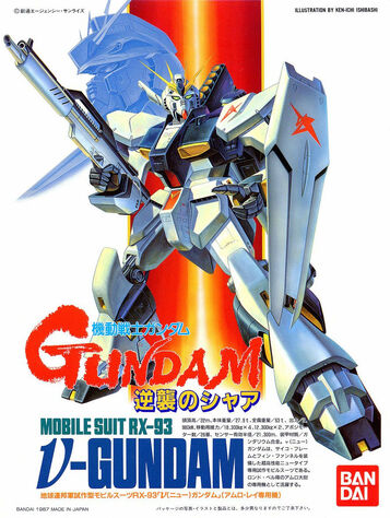 File:OldNuGundam.jpg