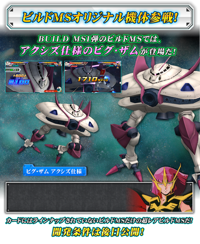 File:Big Zam Axis.png