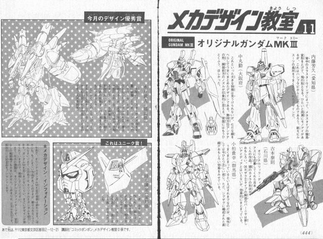 File:Mecha design 3.jpeg