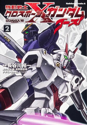File:Crossbone Ghost Vol.2.jpg
