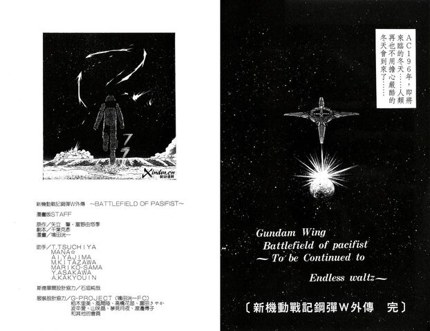 File:Mobile-suit-gundam-wing-battlefield-of-pacifists-09.jpg