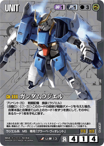 File:Rasiel-war-card.gif