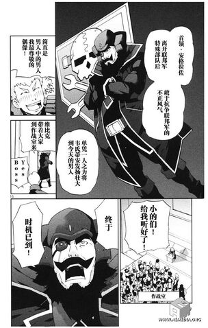 File:Captain Angrazzo's speach.jpg