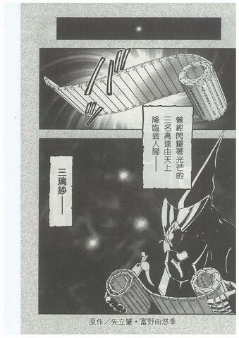 File:1SDgundam.jpg