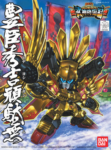 File:BB Senshi 354.jpg