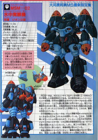 File:MSM-02.jpeg