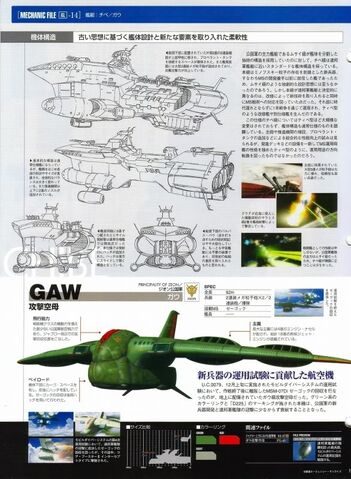 File:MechanicsIGLChibeGaw.jpg
