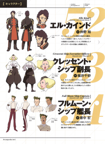 File:Crescent Ship Executive Officer Full Moon Ship Captain.png