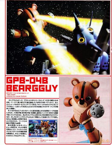 File:HG - GPB-04B - Beargguy.jpg
