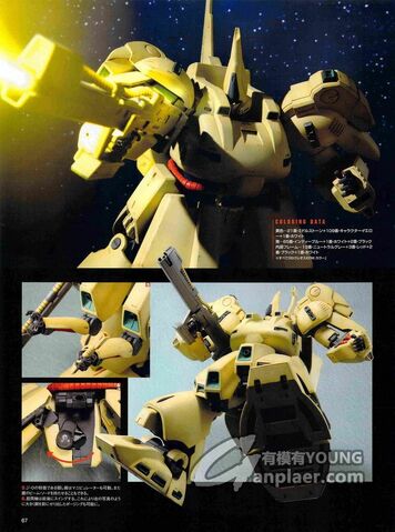 File:MG PMX-03 The O3.jpg