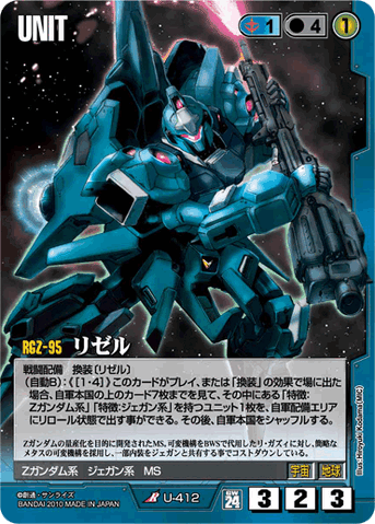File:Rezel-war-card.gif