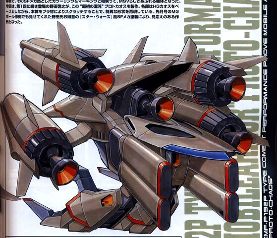 File:XMF-P192P - Proto-Chaos.jpg