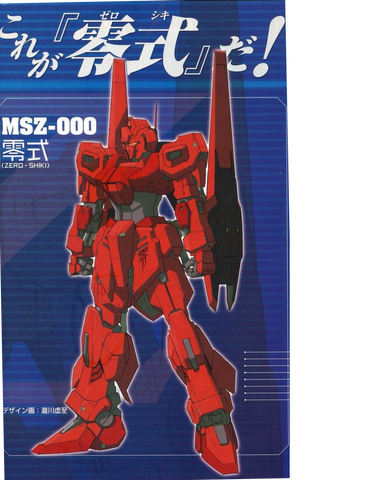File:Zero shiki.png