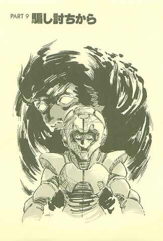File:Â-Gundam 219.jpg