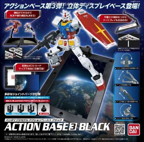 File:ActionBase3-Black.jpg