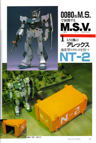 File:Gundam NT-2.jpeg