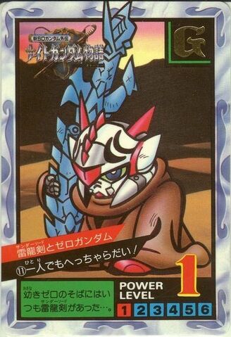 File:Young Zero Gundam.jpg