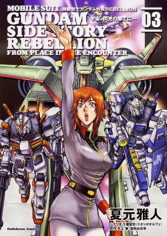 File:Mobile Suit Gundam Side Story Rebellion Vol.3.jpg