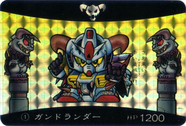 File:SDGundlanderCard.jpg