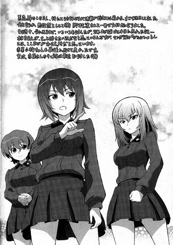 File:GuP C21 (bonus 4).jpg