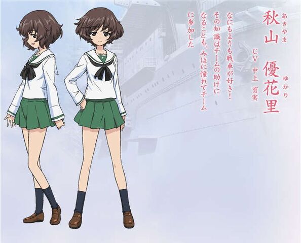 File:YukariAkiyama02.jpg