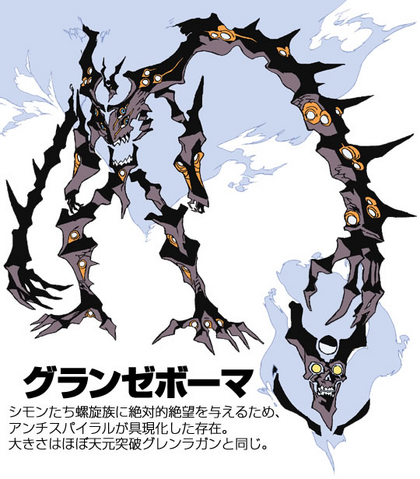 File:Granzeboma.png