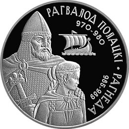 Ragnvald.jpg