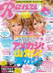 Ranzuki0902kr4