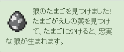 ファイル:Egg item drop ja.png