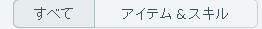ファイル:HabitRPG-Rewards-Toggle ja.png