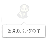 Normal panda grayout.png