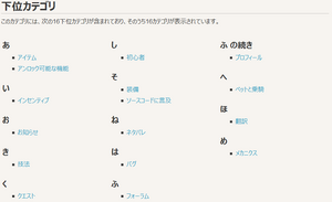 -カテゴリリスト 変更前.png