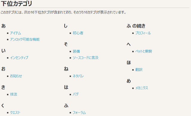 ファイル:-カテゴリリスト 変更前.png