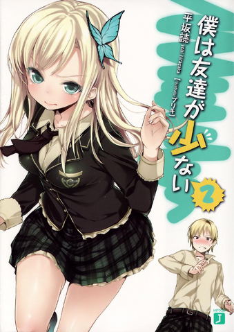 File:Volume 2.png