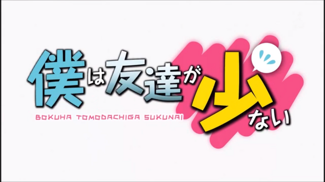 File:Haganai logo.png