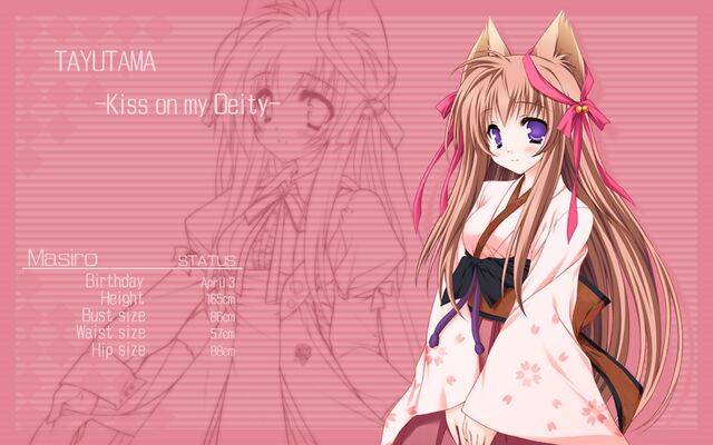 ファイル:ましろ1.jpg
