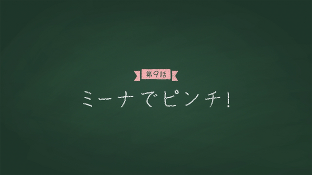 File:Episode 9.png