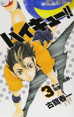 ファイル:コミック 03.jpg
