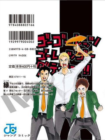 File:Volume 15 Back Cover.png