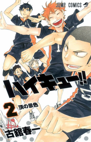 File:Volume 2.png