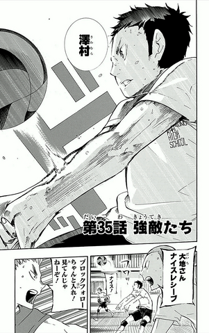 File:Chapter 35.png
