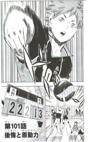 File:Chapter 101.png