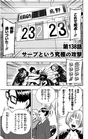 File:Chapter 138.png
