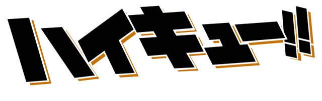 File:Haikyuu Logo.png