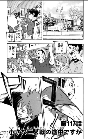 File:Chapter 117.png