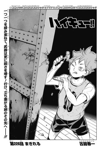 File:Chapter 226.jpg