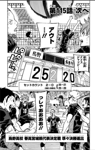 File:Chapter 115.png