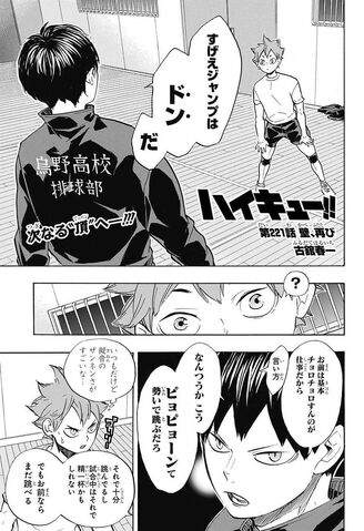 File:Chapter 221.jpg
